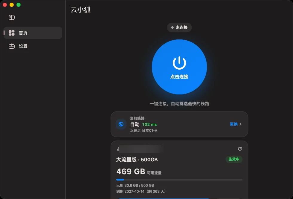 macOS 断开后按钮变回蓝色,状态显示未连接
