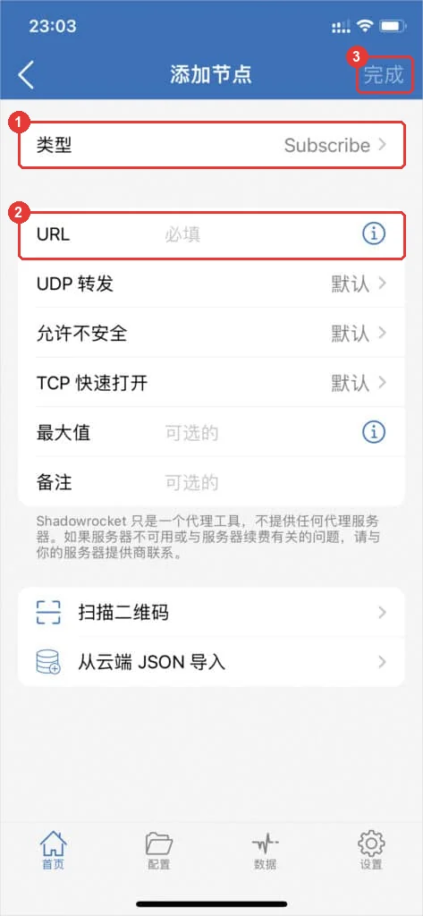 点右上角加号,类型选Subscribe,URL粘贴订阅链接,点完成