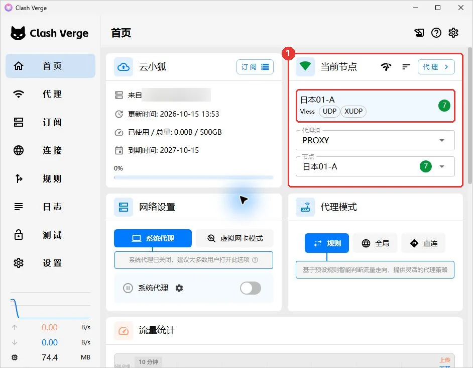 Clash Verge Rev 首页，右侧显示当前节点日本01-A，延迟 7ms