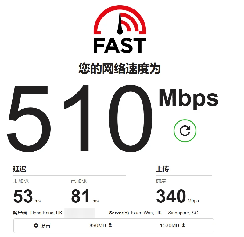 fast.com 香港节点测速：510 Mbps