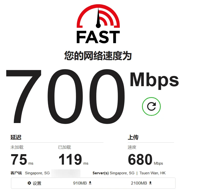 fast.com 新加坡节点测速：700 Mbps