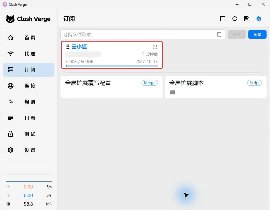 订阅卡片改名为云小狐并处于选中状态