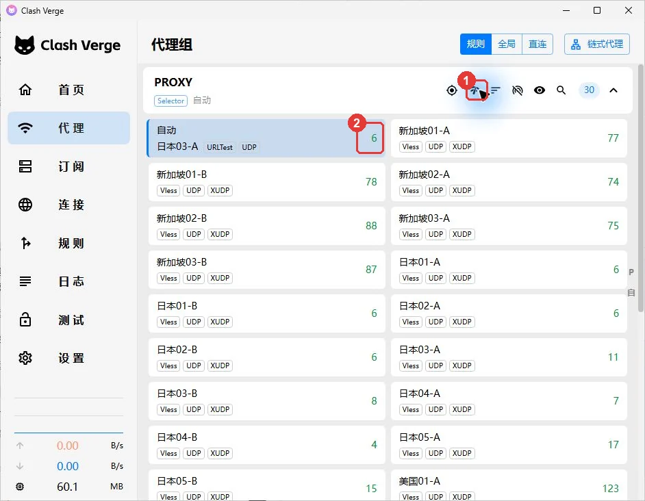 点击闪电图标测试节点延迟,每个节点右侧显示毫秒数